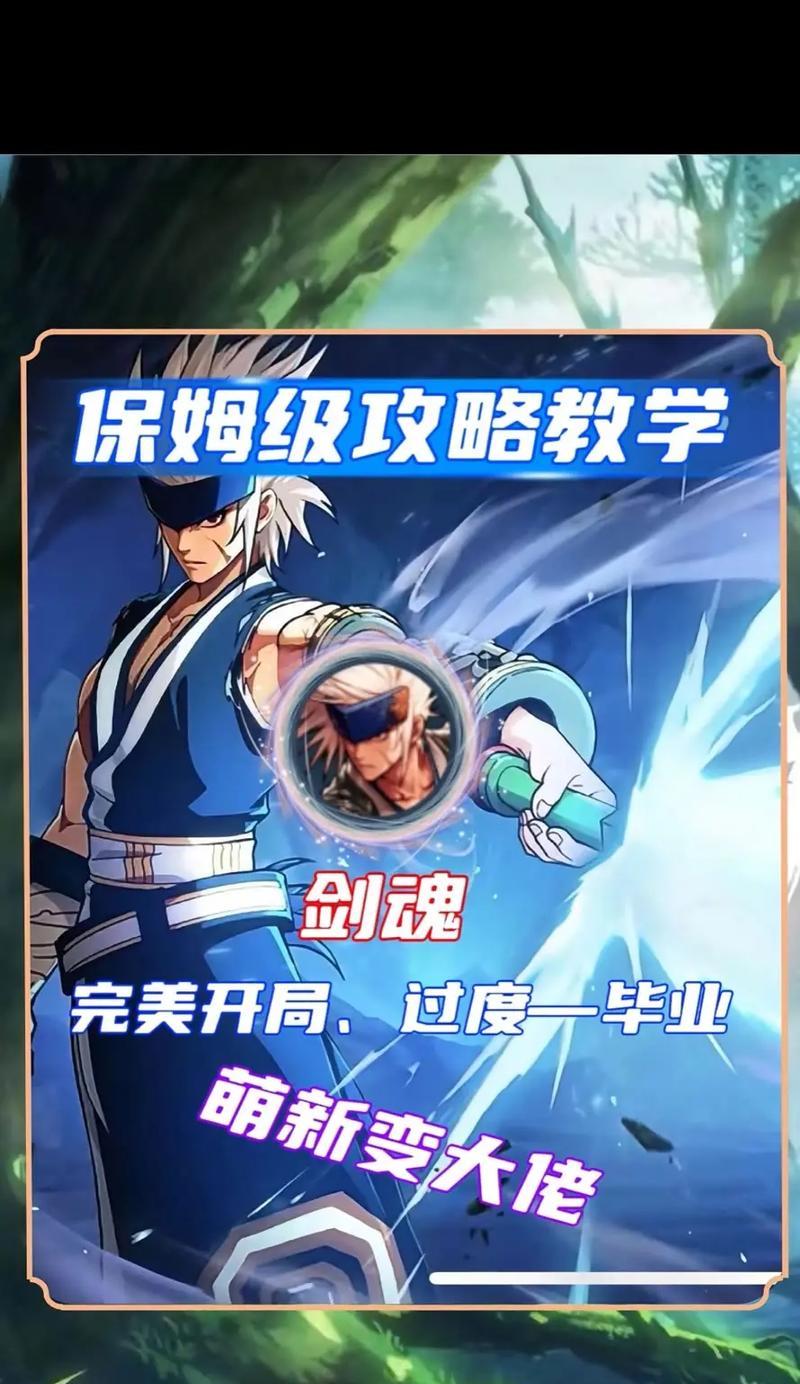剑魂怎么觉醒50级技能？觉醒技能的获取条件和操作方法是什么？  第3张