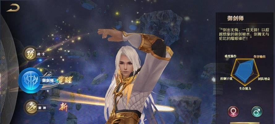 魔域御剑师黯星打法是什么？如何有效应对？  第3张