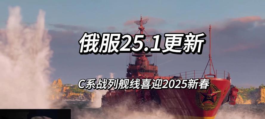 战舰世界中俄罗斯讲解员如何应对？有哪些战术？  第1张