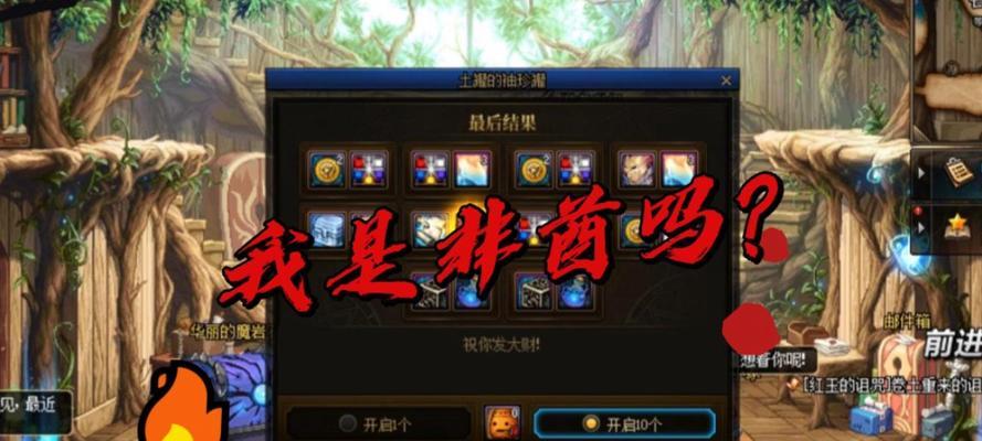DNF盒子中包含哪些物品？如何获取？  第2张