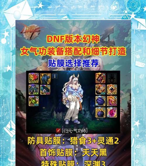 dnf怎么续乘特性属性？特性属性的续乘方法和注意事项是什么？  第1张