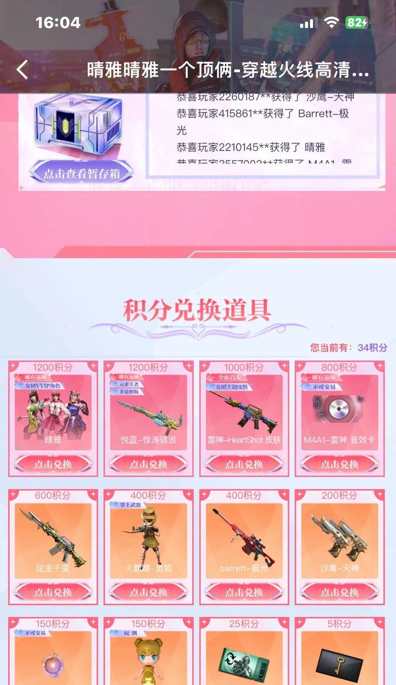 CF音效卡的价格是多少？端游中如何使用？  第2张