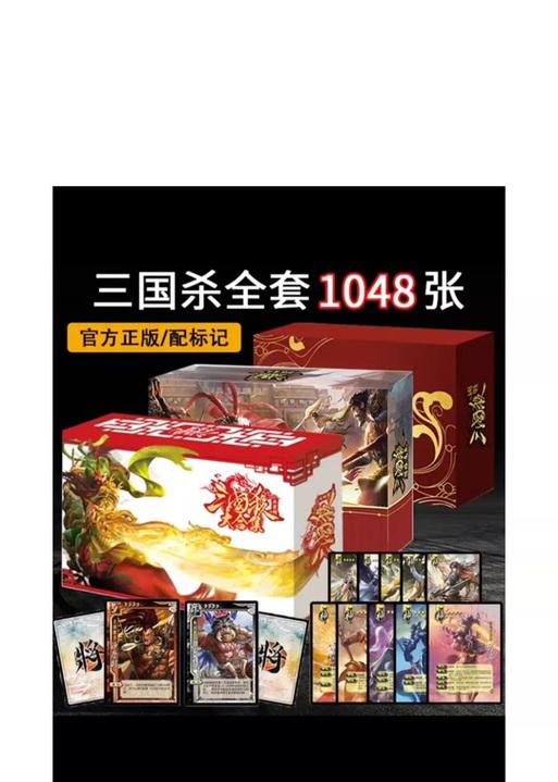 三国杀哪个版本卡牌数量最少？版本间卡牌数量有何不同？  第3张