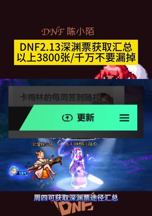 dnf深渊通行证获取途径有哪些？  第1张