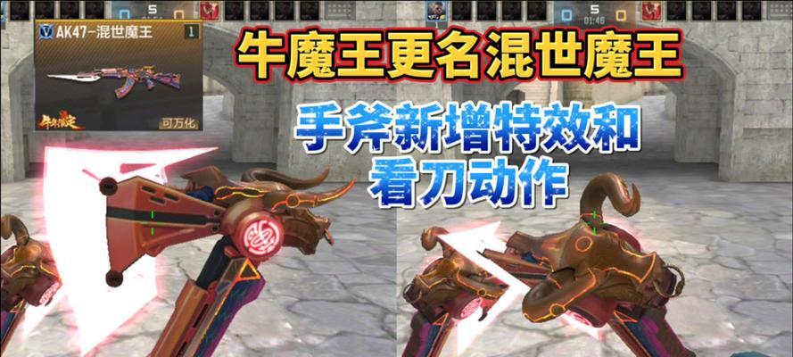 CF牛魔王在哪个关卡出现？如何快速解锁牛魔王关卡？  第1张