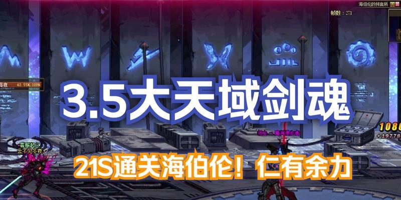大天域剑魂套装称号获取条件是什么？如何快速获得？  第2张
