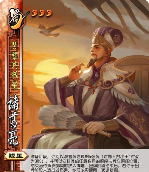 三国杀诸葛亮空城策略中加什么牌最有效？  第1张