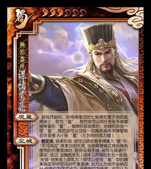 三国杀诸葛亮空城策略中加什么牌最有效？  第3张
