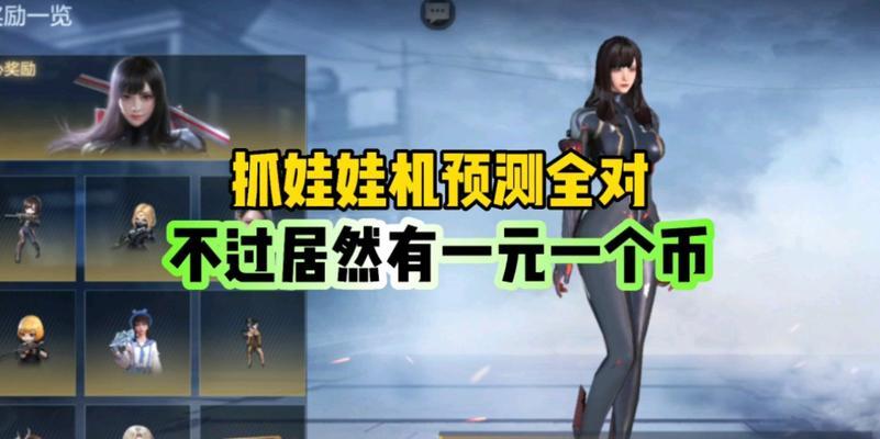 CF娃娃机全套价格是多少？如何购买最划算？  第1张