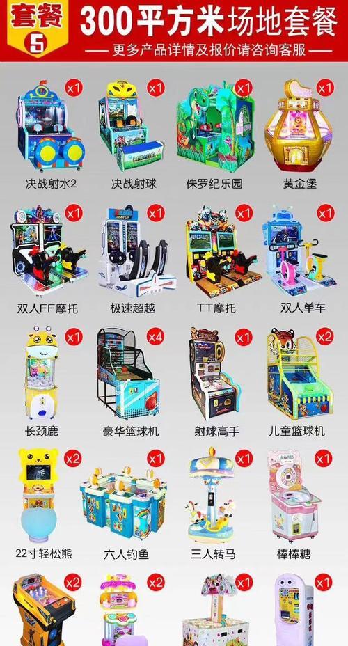 CF娃娃机全套价格是多少？如何购买最划算？  第3张