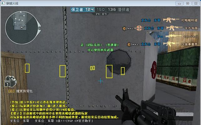 CF透视挂的使用方法是什么？使用透视挂的后果是什么？  第3张