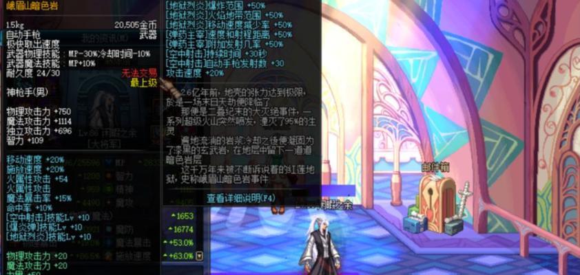 地下城地狱烈焰套装性能如何？适合哪些角色？  第1张
