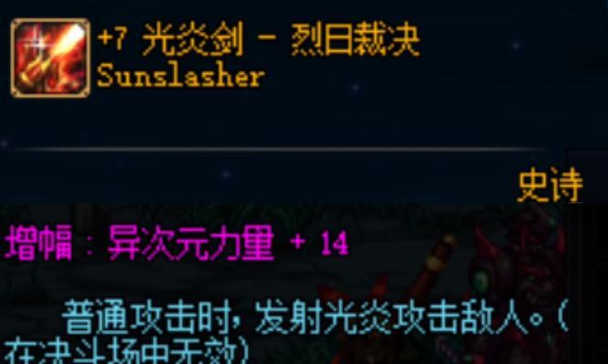 地下城地狱烈焰套装性能如何？适合哪些角色？  第3张