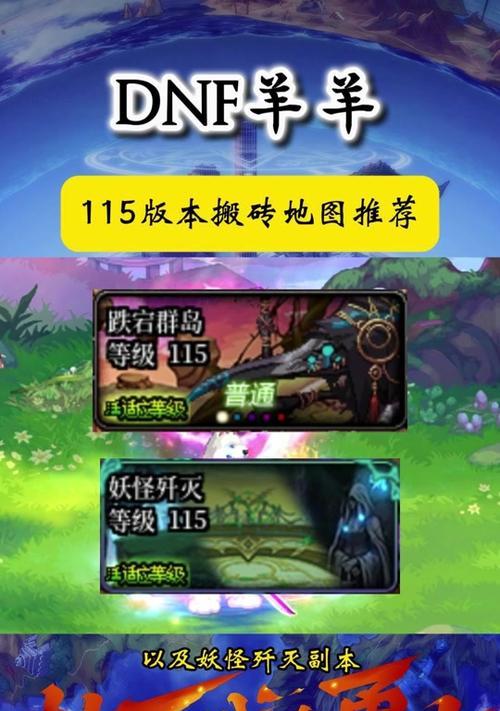 地下城搬砖收益最高的时期是什么时候？如何最大化搬砖效率？  第2张
