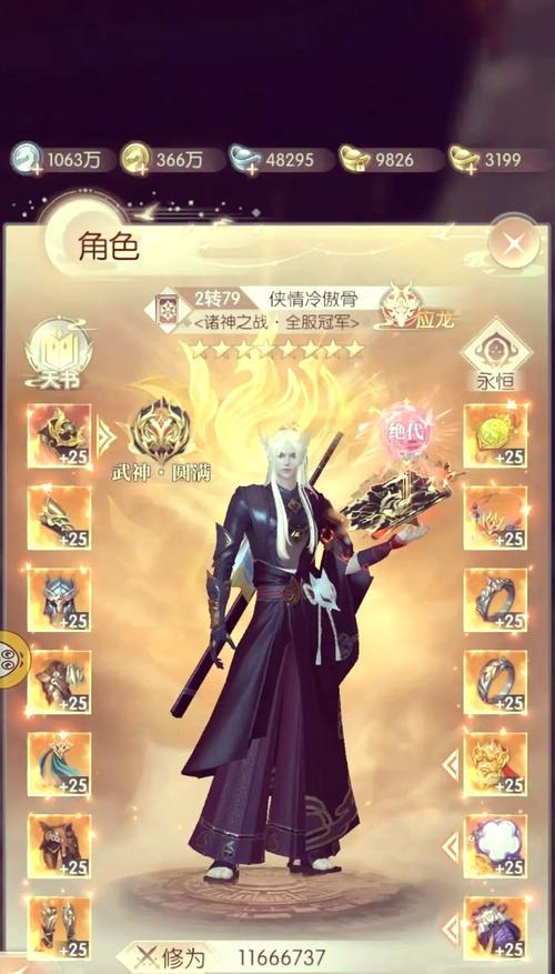 完美世界手机远程连接操作步骤是什么？  第3张