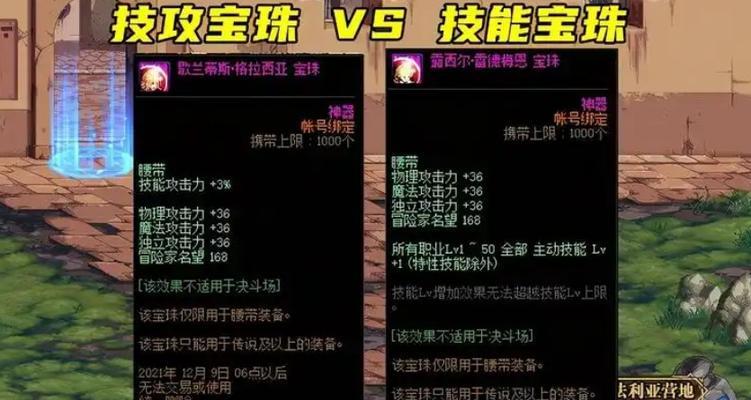 地下城中哪些武器宝珠最值得获取？宝珠选择有何标准？  第1张