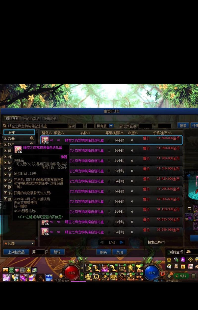 地下城中哪些武器宝珠最值得获取？宝珠选择有何标准？  第3张