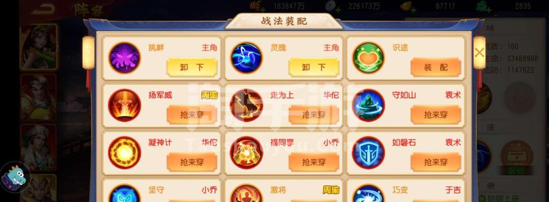 九游三国杀角色注销流程是什么？注销后能否恢复？  第3张