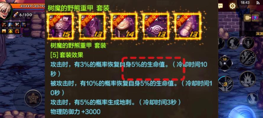 地下城手游树魔套附魔推荐卡片是什么？  第3张
