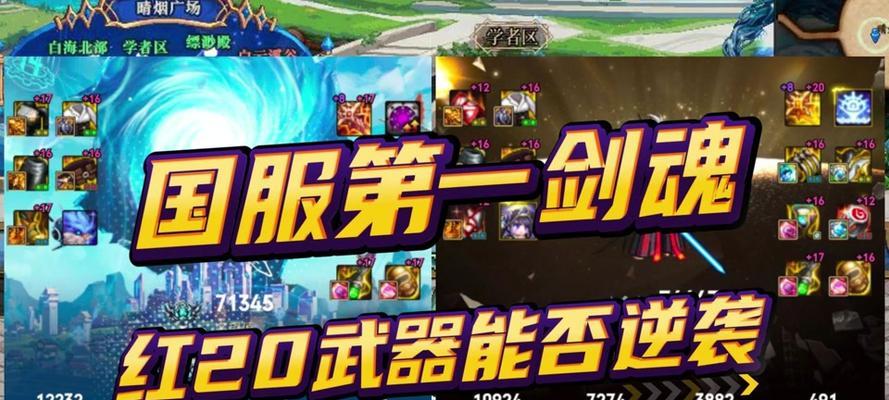 地下城赵云装备流派选择指南是什么？  第2张