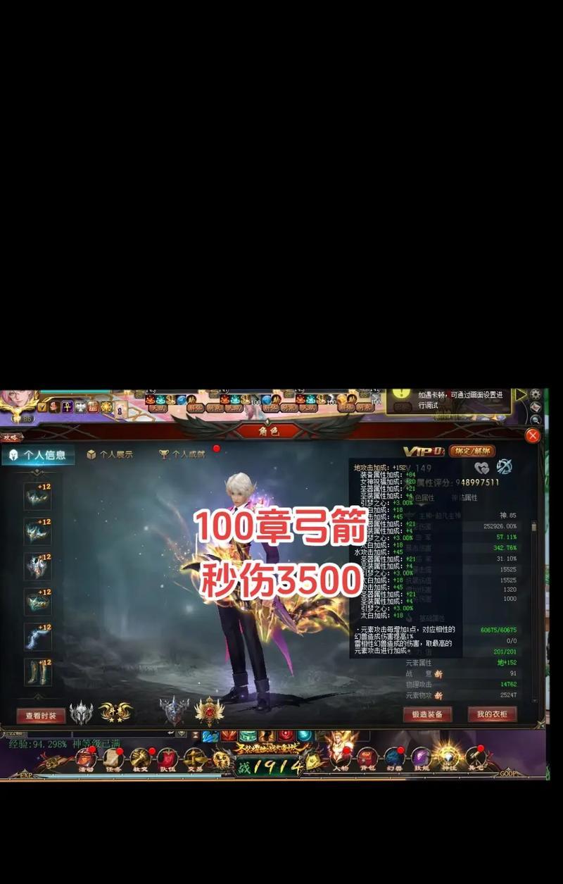 魔域圣装如何转换装备等级？转换等级的具体步骤是什么？  第3张