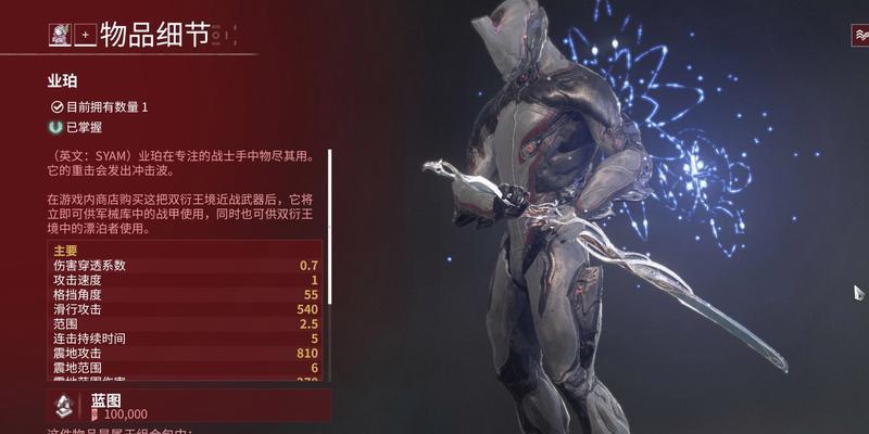 神秘人星际战甲的打法是什么？如何有效对抗？  第2张