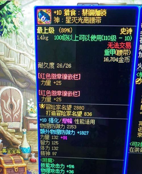 dnf异界增幅强化的方法是什么？效果如何？  第3张