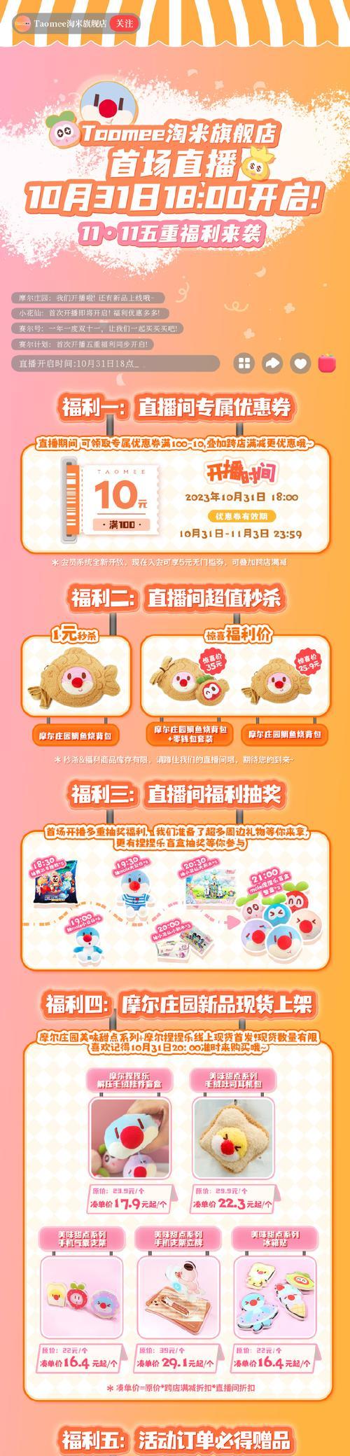 摩尔庄园取消种草任务步骤是什么？是否影响游戏进度？  第3张