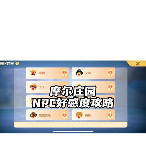 摩尔庄园取消种草任务步骤是什么？是否影响游戏进度？  第2张