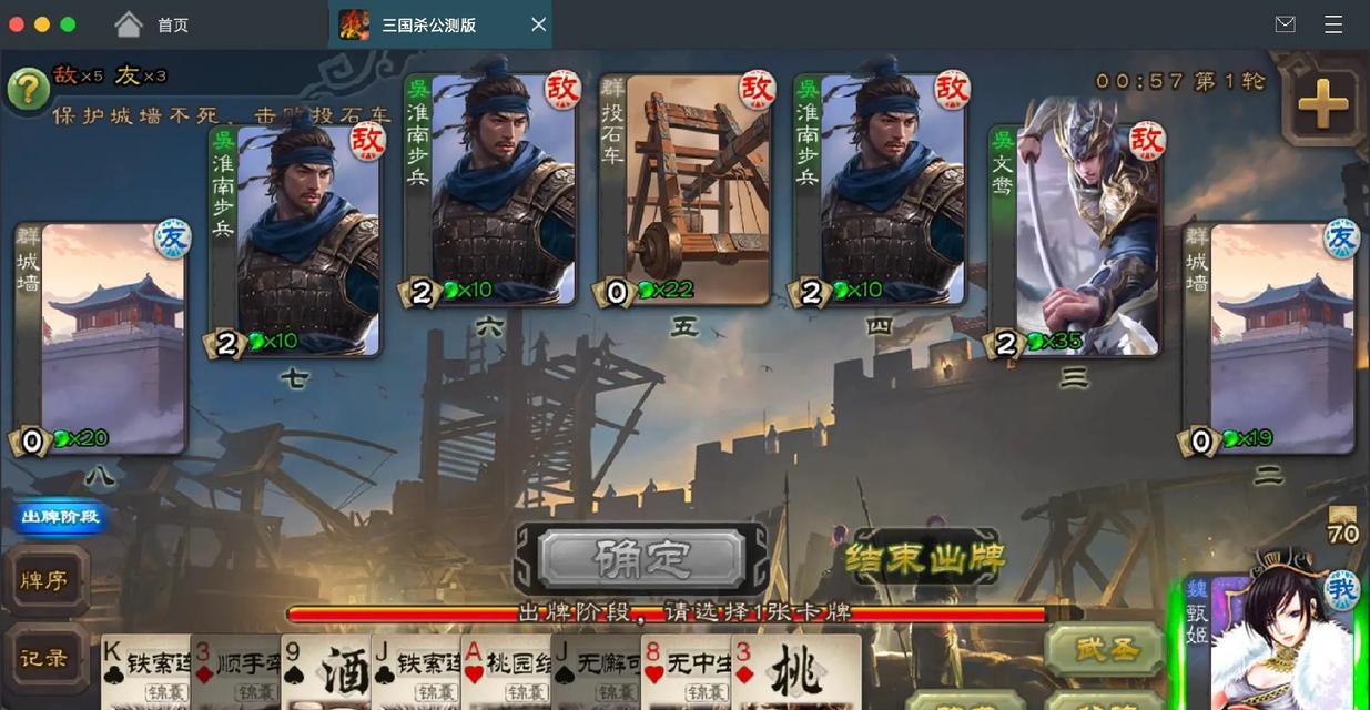 三国杀中队友为何会杀自己？如何避免这种情况？  第1张