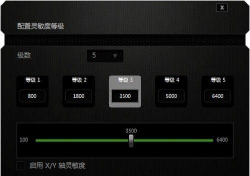 雷蛇鼠标cf最佳设置参数是什么？  第1张
