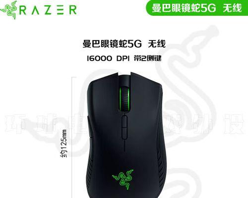雷蛇鼠标cf最佳设置参数是什么？  第2张