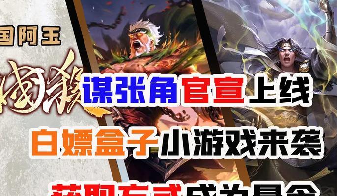 白嫖三国杀赛事的方法有哪些？  第2张