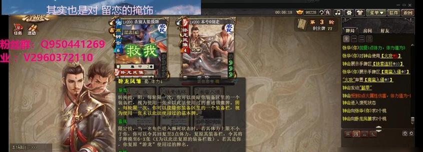 白嫖三国杀赛事的方法有哪些？  第3张