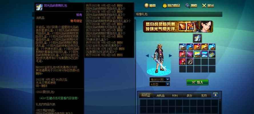 dnf皮肤打孔方法是什么？需要哪些材料或工具？  第2张