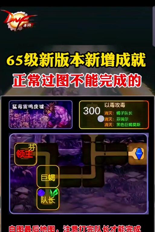 地下城pk高伤害的秘密是什么？  第1张