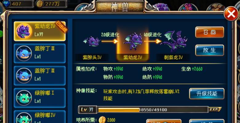 剑魂online宠物如何出售？出售流程是什么？  第1张