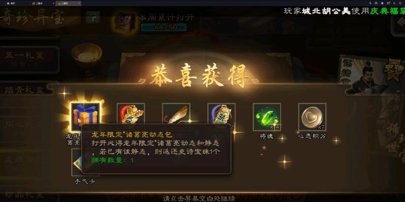 三国杀全场最大生命值的计算方式是什么？  第1张