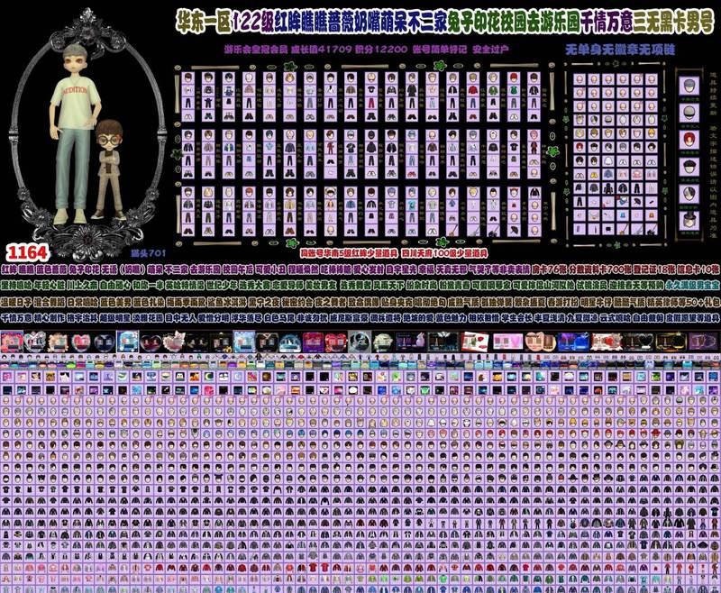 劲舞团游戏中如何打字交流？操作方法是什么？  第1张