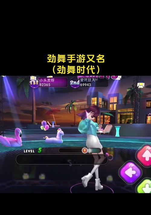 劲舞团游戏中如何打字交流？操作方法是什么？  第2张