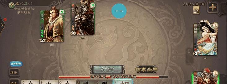三国杀中蜀吴魏群势力如何协同作战？策略是什么？  第3张