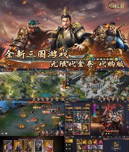 三国杀中蜀吴魏群势力如何协同作战？策略是什么？  第2张
