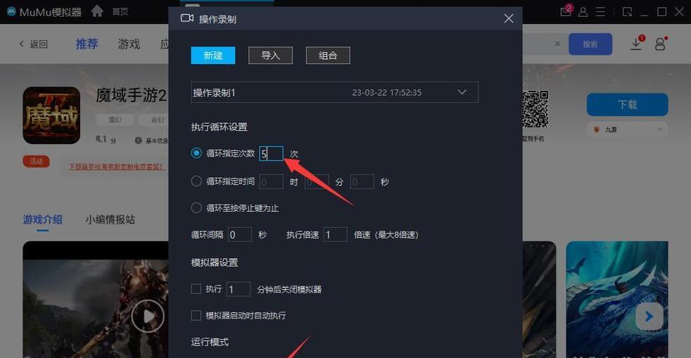 魔域多开操作步骤是什么？  第1张