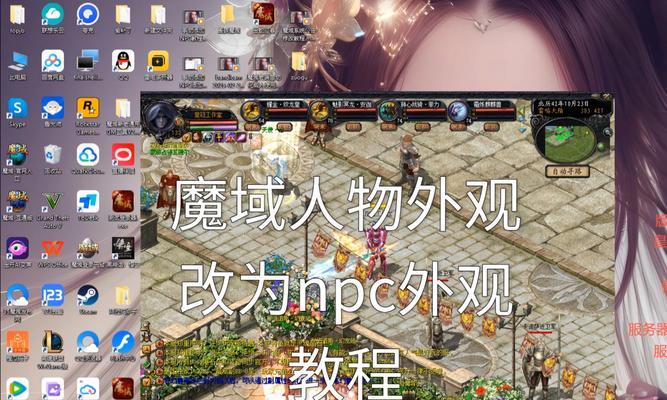 魔域多开操作步骤是什么？  第2张