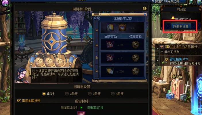 DNF迷雾宝藏的使用方法是什么？  第2张