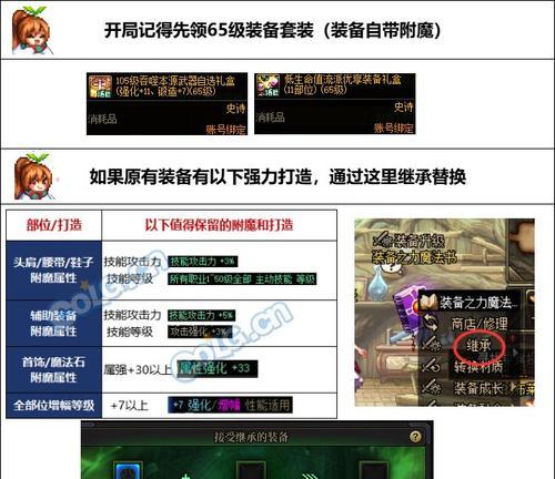 地下城回归玩家如何创建角色？创建过程中需要注意什么？  第1张