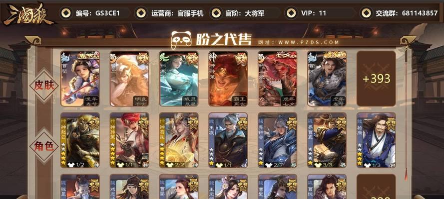 三国杀皮肤购买平台有哪些？  第1张