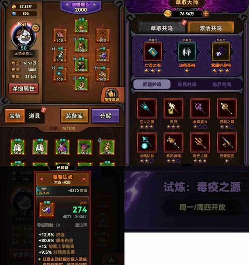 魔域法师防眩晕技能使用技巧是什么？效果如何？  第2张