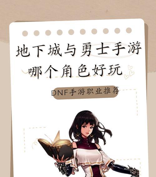 地下城雾隐之地带人技巧有哪些？如何高效带人？  第3张