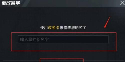 完美世界改名次数多吗？改名流程是怎样的？  第1张